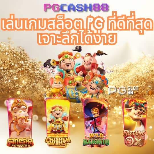 pigspin เครดิตฟรี 100 ล่าสุด ฟรี