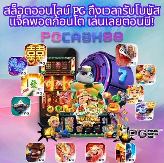 pigspin เครดิตฟรี 100 ล่าสุด ฟรี