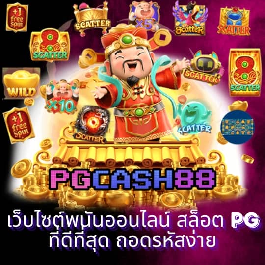 pigspin เครดิตฟรี 100 ล่าสุด ฟรี