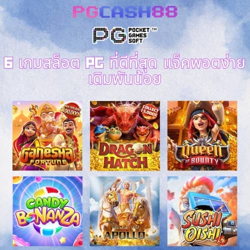 pigspin เครดิตฟรี 100 ล่าสุด ฟรี