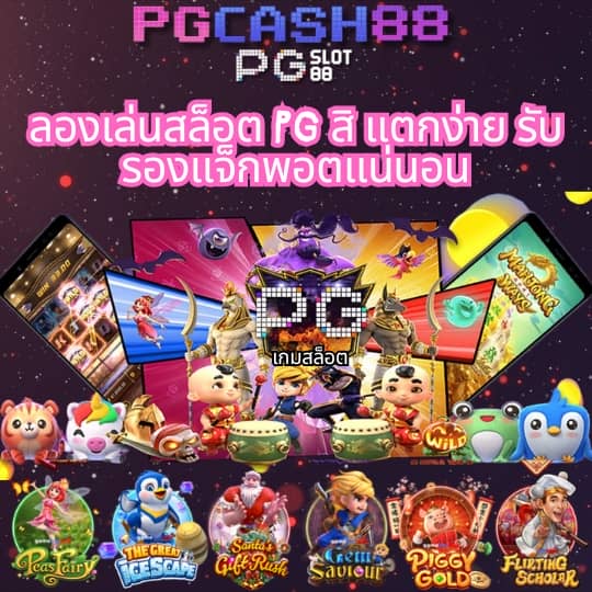 pigspin เครดิตฟรี 100 ล่าสุด ฟรี
