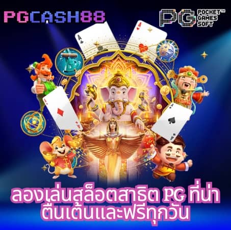 pigspin เครดิตฟรี 100 ล่าสุด ฟรี